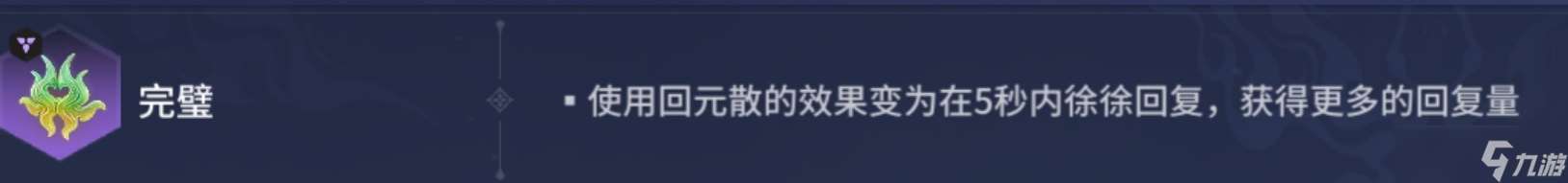 永劫無間新征神模式魂玉推薦