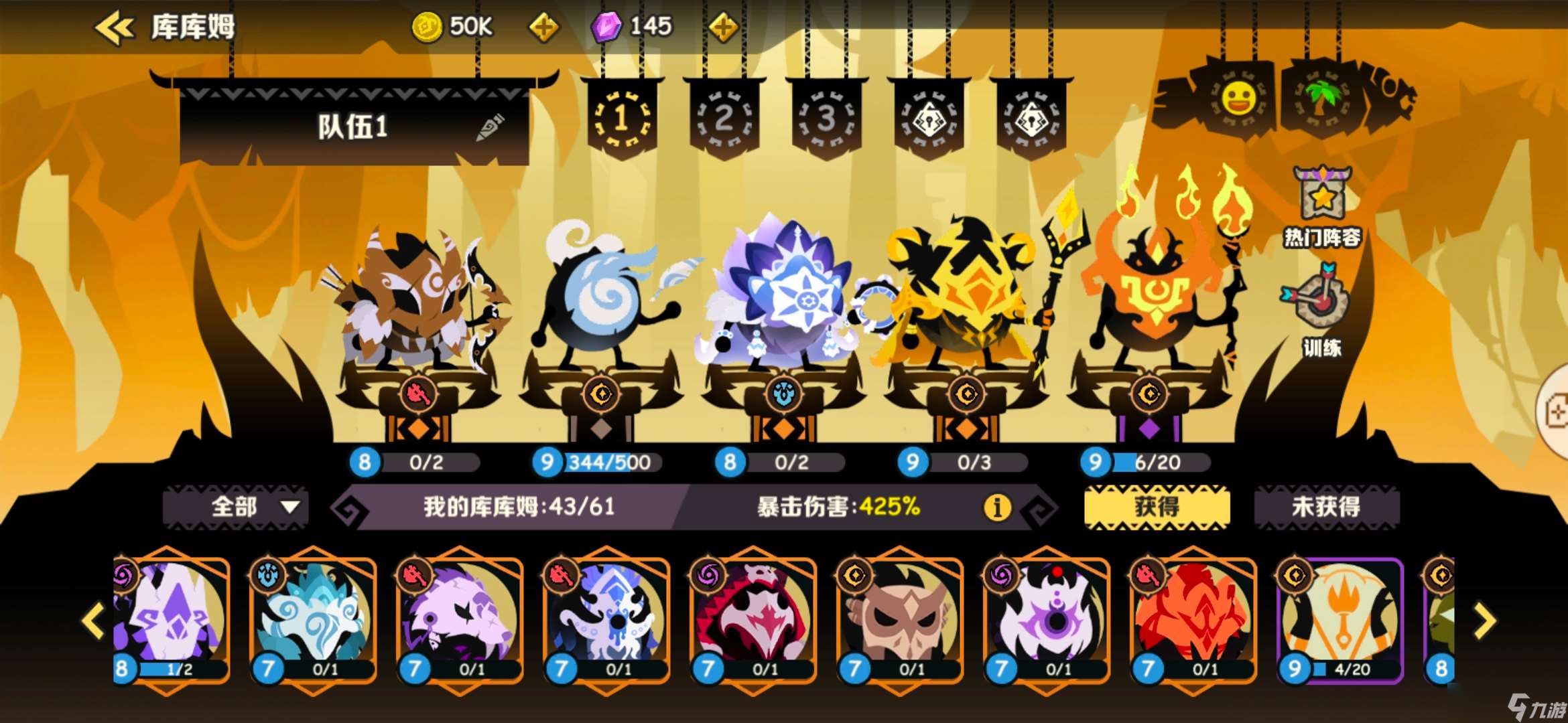 瘋狂的庫庫姆獨狼