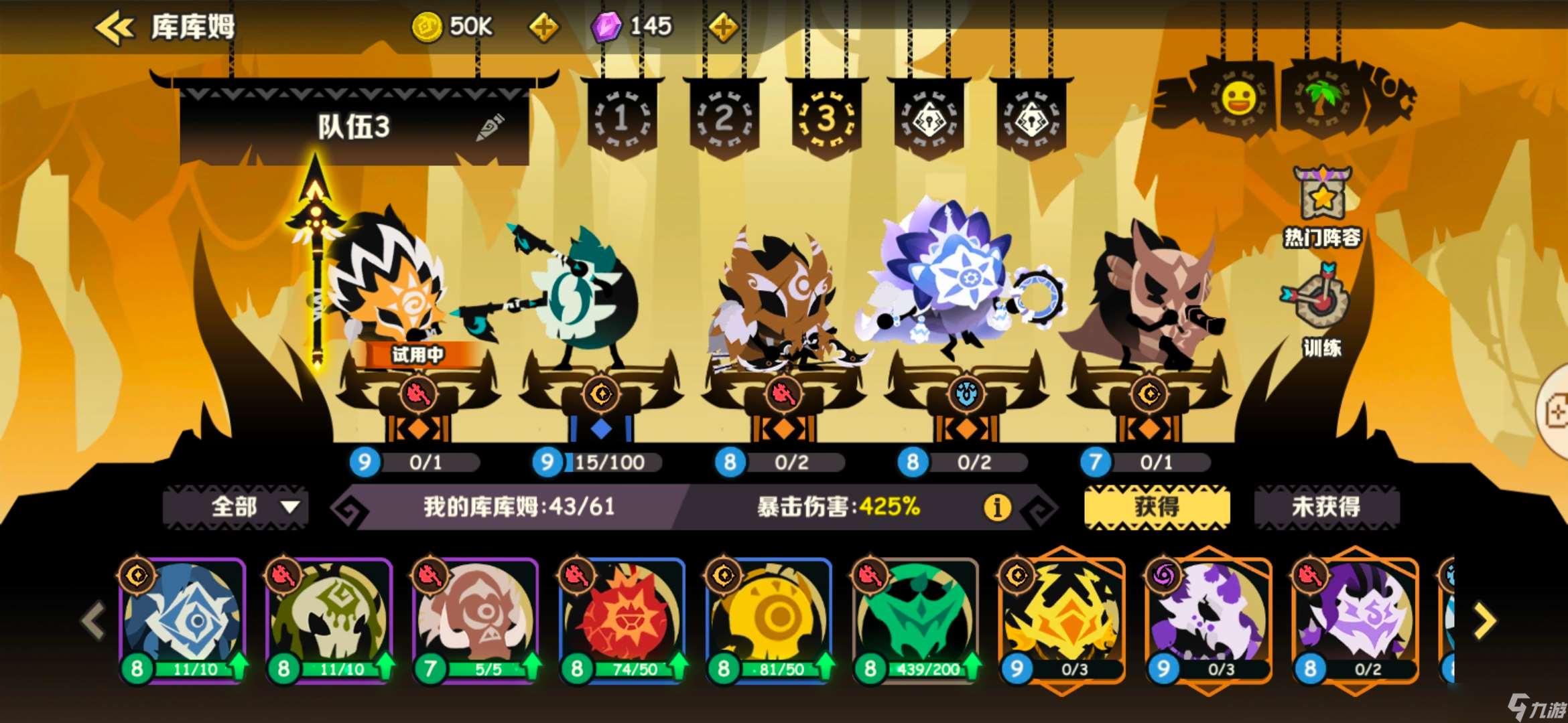 瘋狂的庫庫姆獨狼