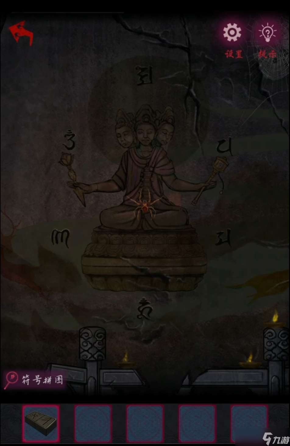 怨憎會【怨憎會】超詳細攻略第三章