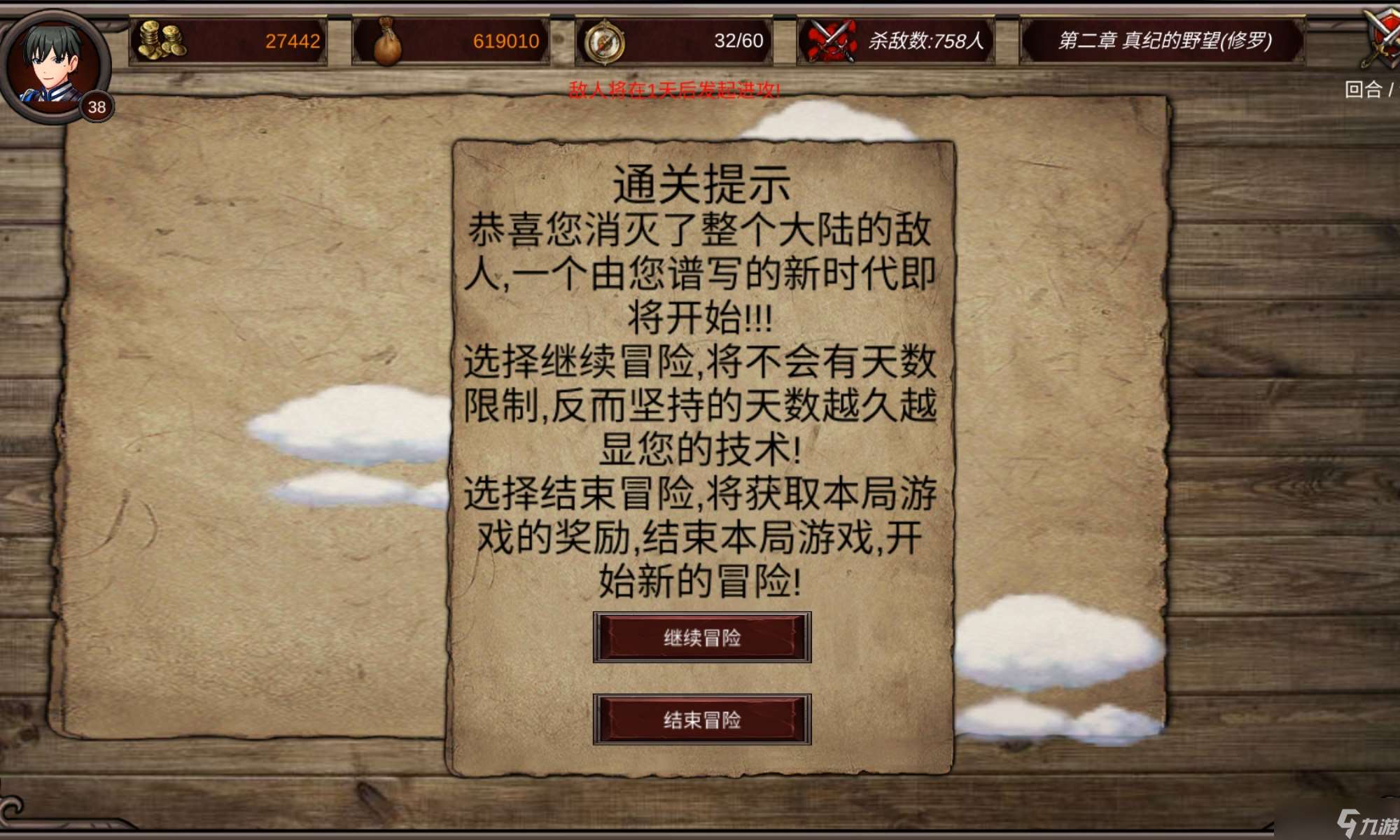 战棋英雄兵种和打法第二章