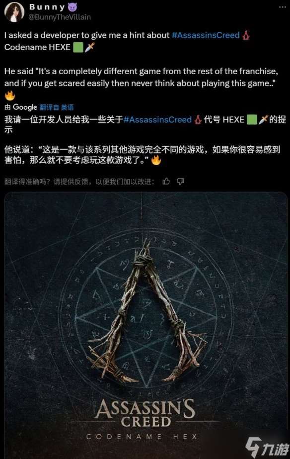 爆料保真！《刺客信條》新作Hexe主打黑暗恐怖風