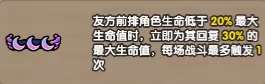 《次神光之覺醒》普攻流陣容輔助選擇攻略