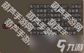 《次神光之覺醒》普攻流陣容輔助選擇攻略