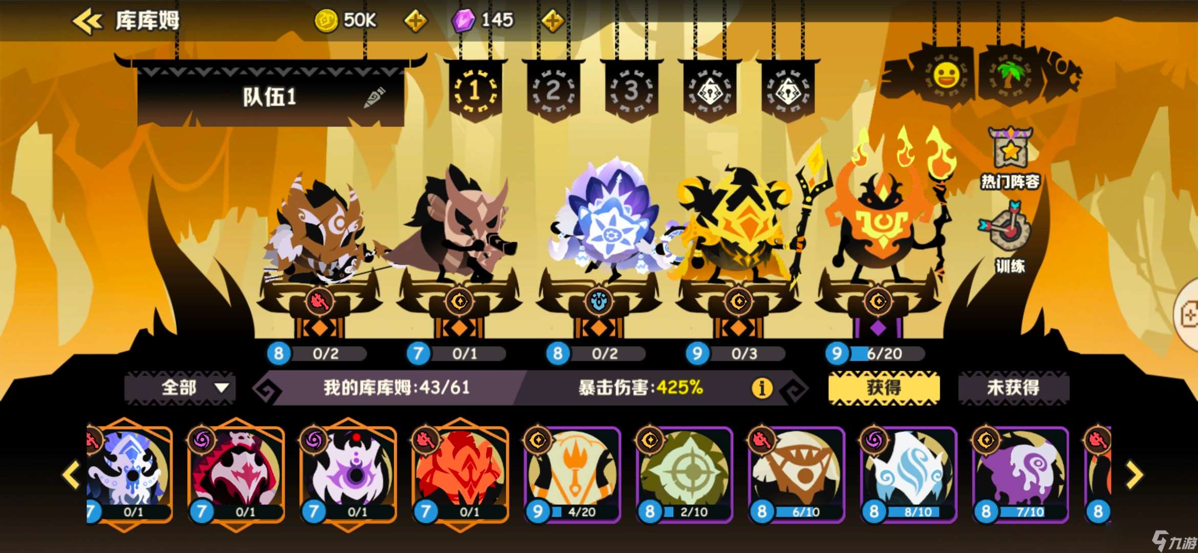 瘋狂的庫庫姆獨狼