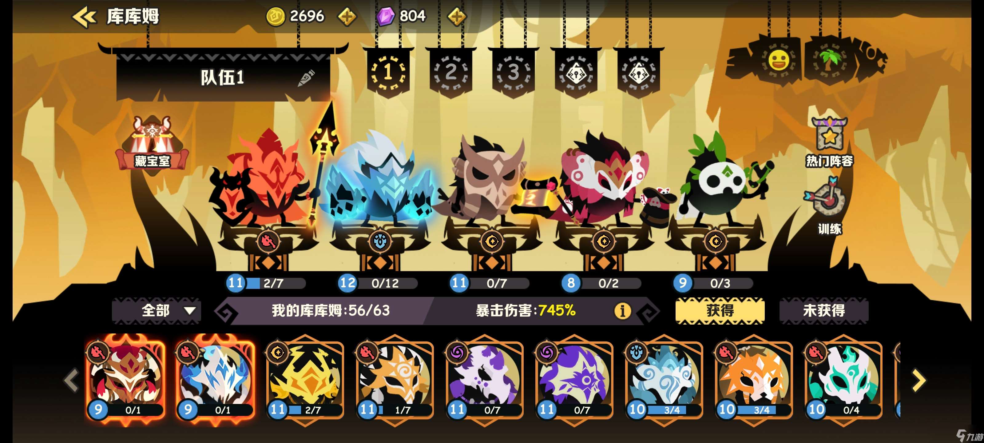 疯狂的库库姆平民火矛玩家上万杯