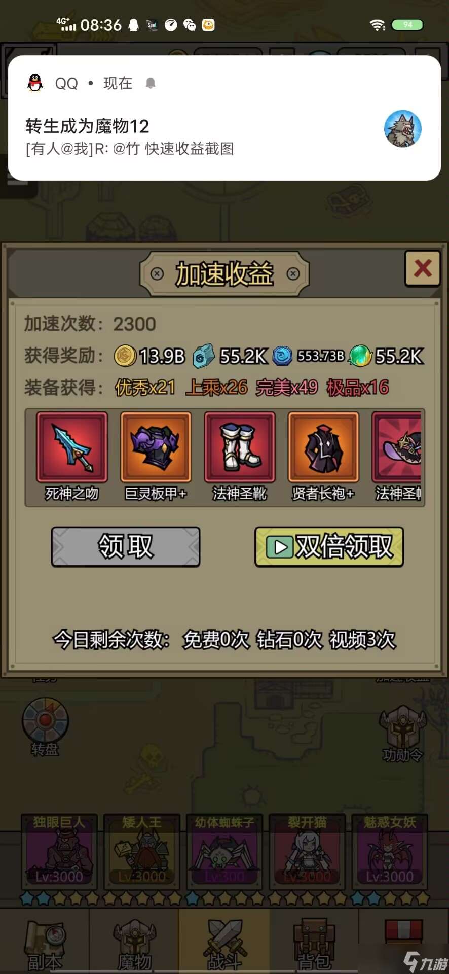 轉(zhuǎn)生成為魔物陣容推薦