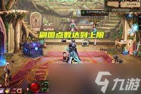地下城與勇士60級玩家如何高效刷圖