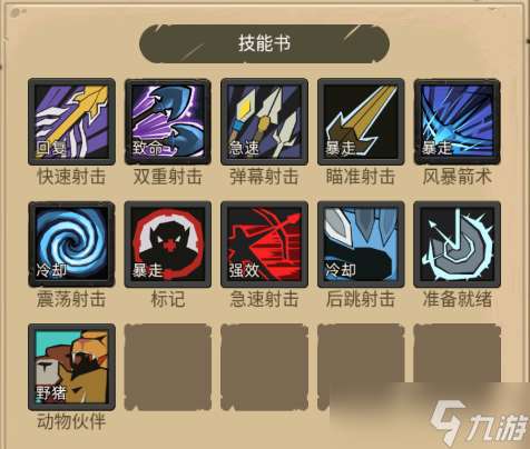 異世界勇者390級射擊獵攻略