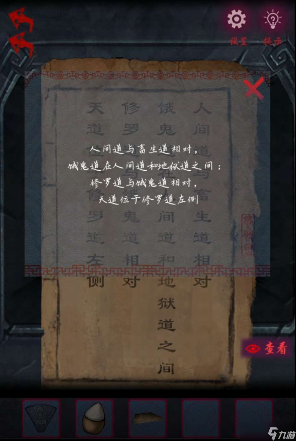 怨憎會【怨憎會】超詳細攻略第三章