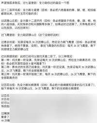 这就是江湖双峰驿怎么找人