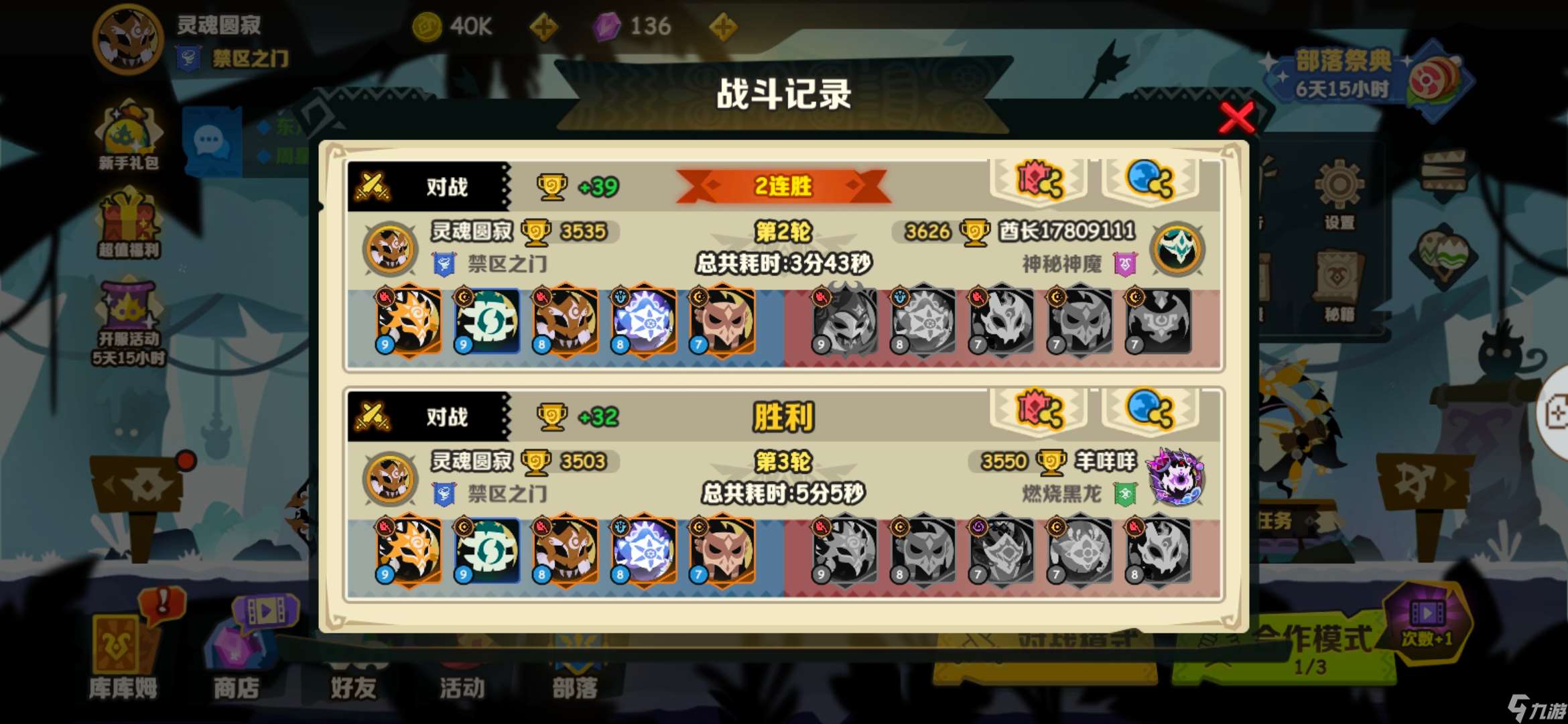 瘋狂的庫庫姆獨狼