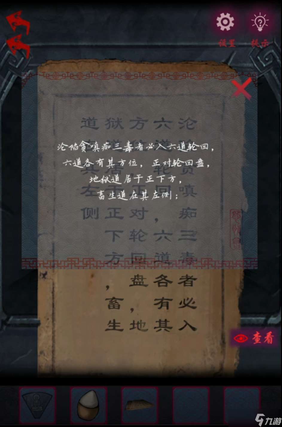 怨憎會【怨憎會】超詳細攻略第三章