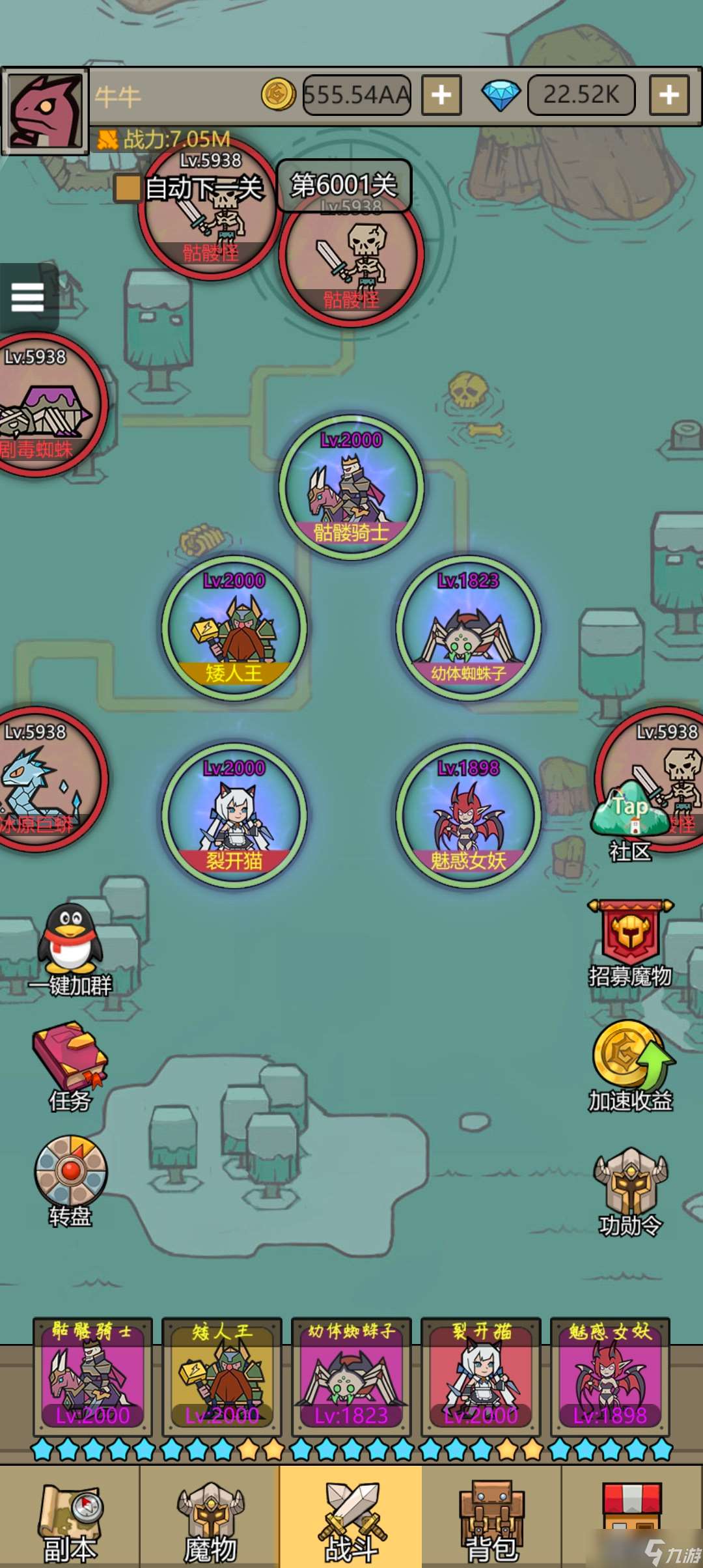 轉(zhuǎn)生成為魔物陣容推薦