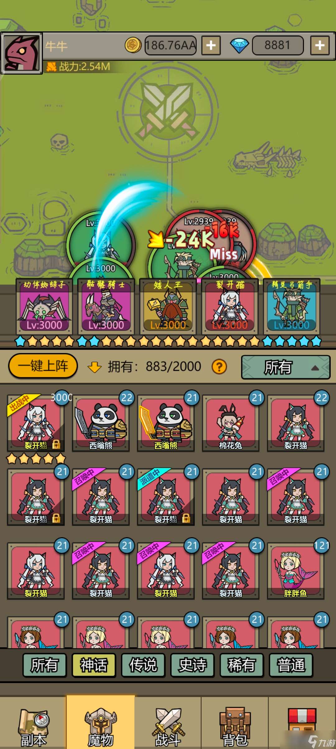 轉(zhuǎn)生成為魔物陣容推薦