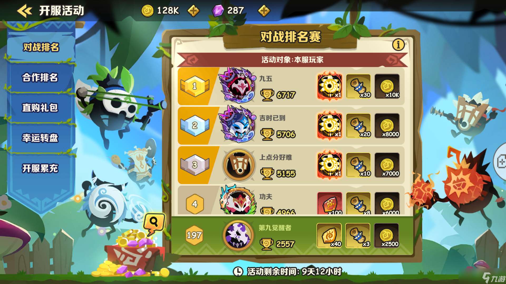 瘋狂的庫庫姆【這個戰令值不值得買?】