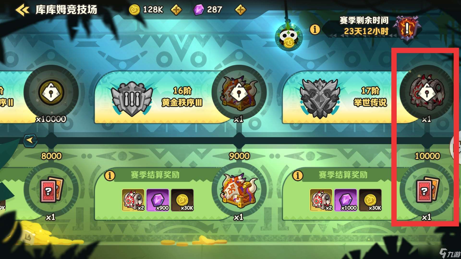 瘋狂的庫庫姆【這個戰令值不值得買?】