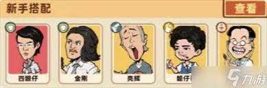 差不多高手PVE推圖如何搭配陣容