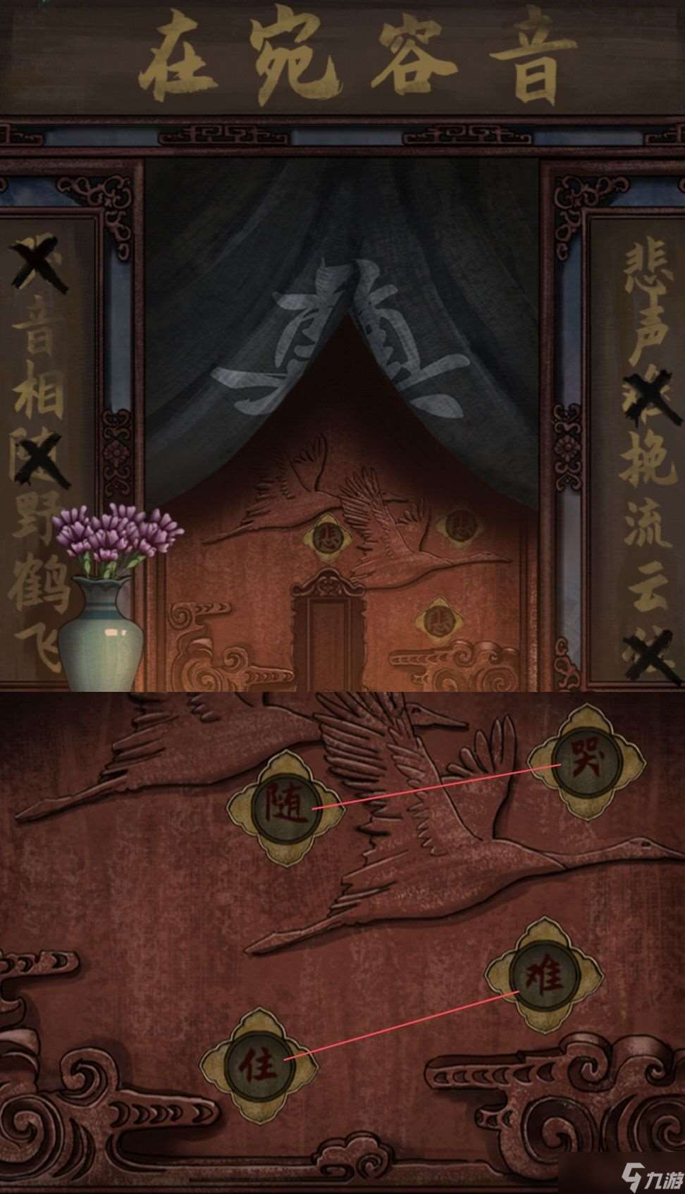 点灯个人认为值得商榷的谜题