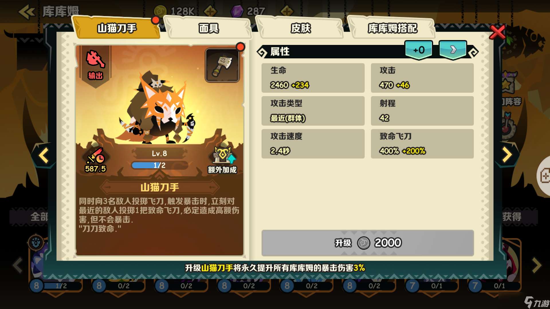 瘋狂的庫庫姆【這個戰令值不值得買?】