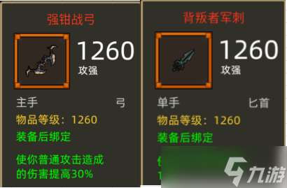 異世界勇者390級射擊獵攻略