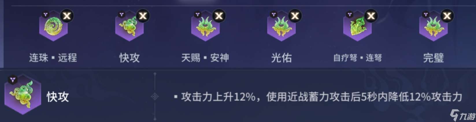 永劫無間新征神模式魂玉推薦