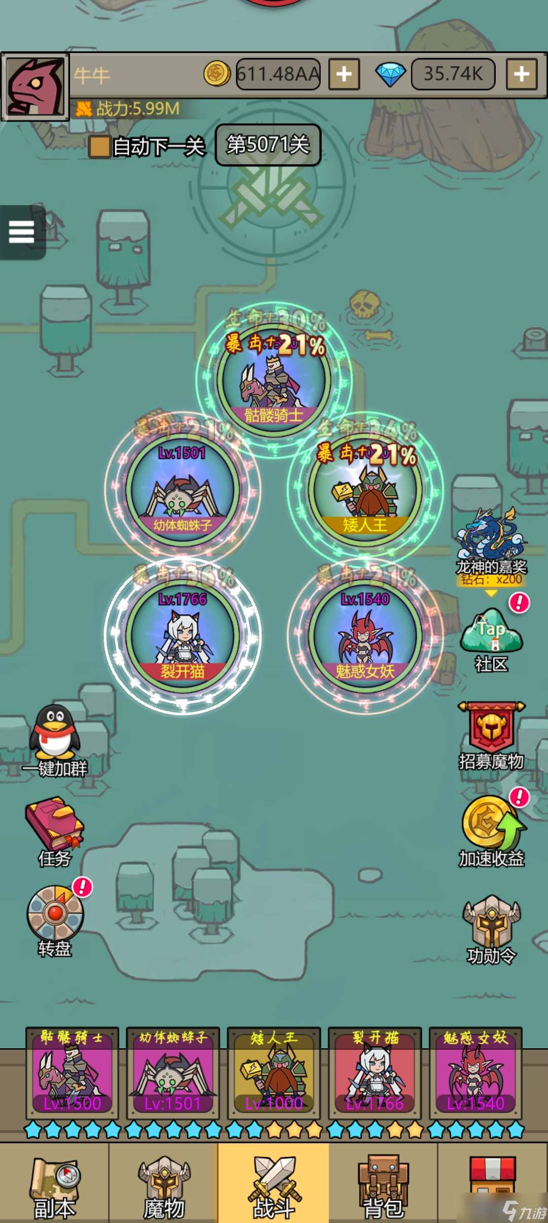 轉(zhuǎn)生成為魔物陣容推薦