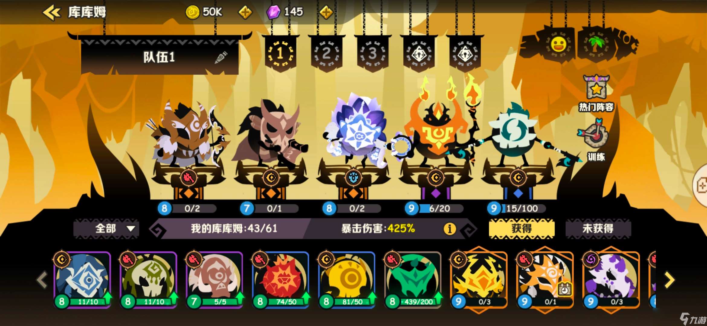 瘋狂的庫庫姆獨狼