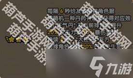 《次神光之覺醒》普攻流陣容輔助選擇攻略