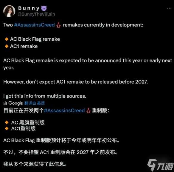 爆料保真！《刺客信條》新作Hexe主打黑暗恐怖風