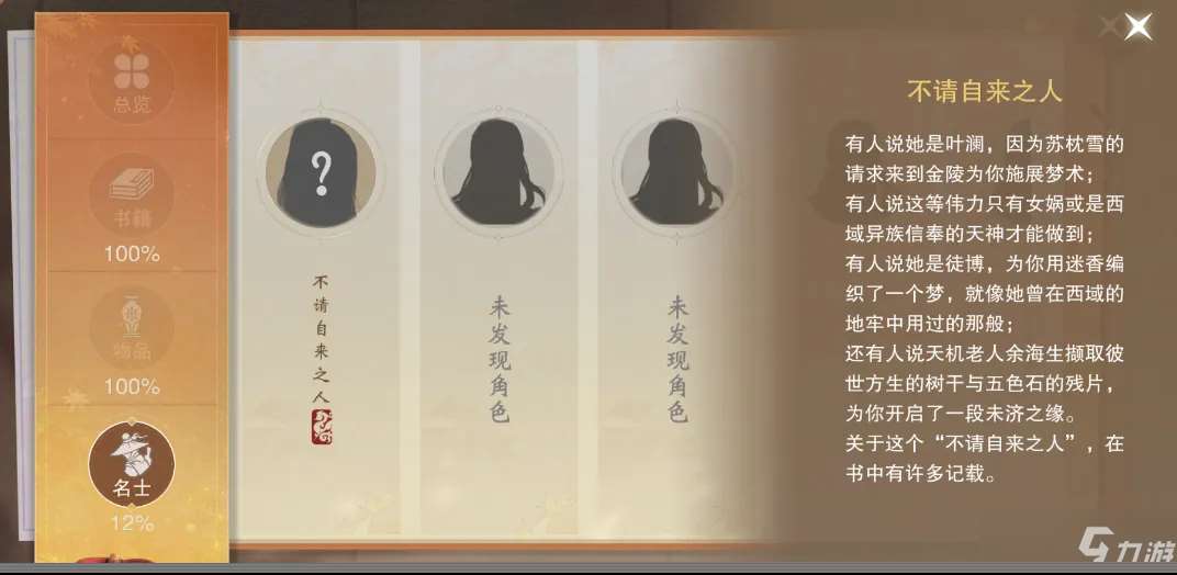 一夢江湖平行服 | 西域本地人連夜整理的避坑指南！