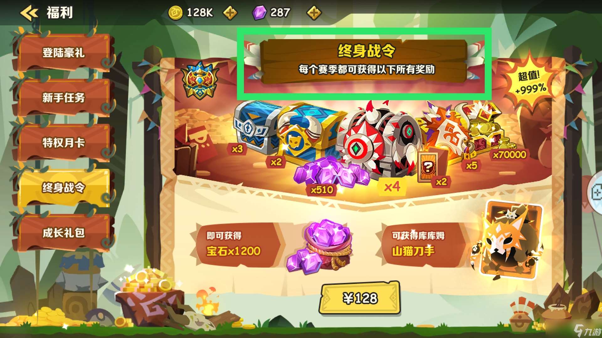 瘋狂的庫庫姆【這個戰令值不值得買?】