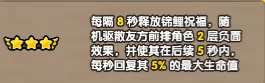 《次神光之覺醒》普攻流陣容輔助選擇攻略