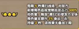《次神光之覺醒》普攻流陣容輔助選擇攻略