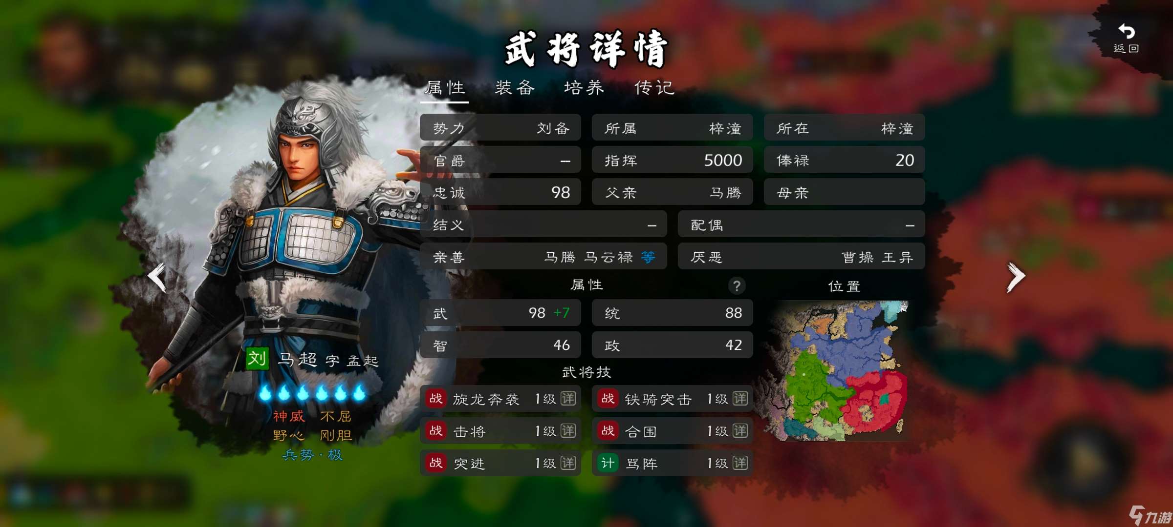 逐鹿原版強(qiáng)力武將—?jiǎng)浼瘓F(tuán)篇