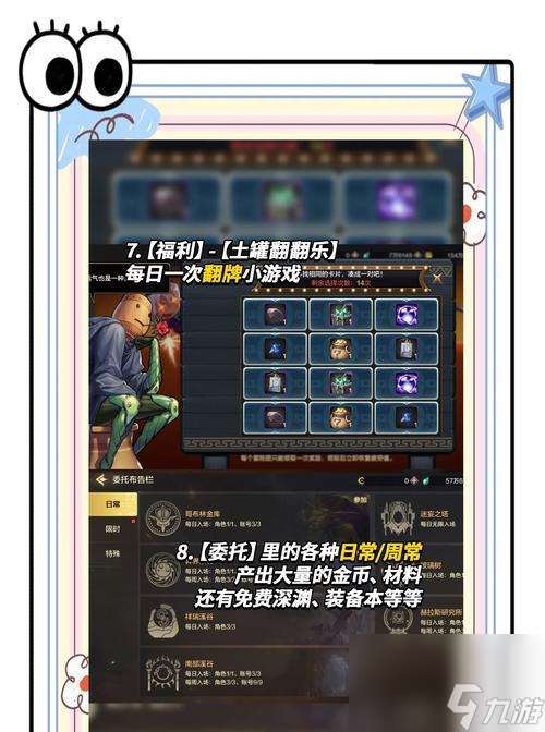 地下城手游金庫升級到哪個級別最合適？有什么好處？