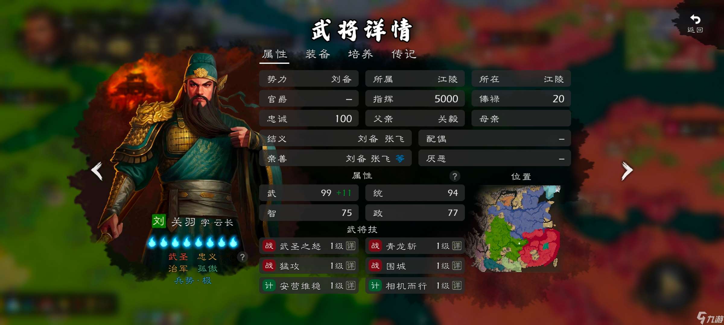 逐鹿原版強(qiáng)力武將—?jiǎng)浼瘓F(tuán)篇