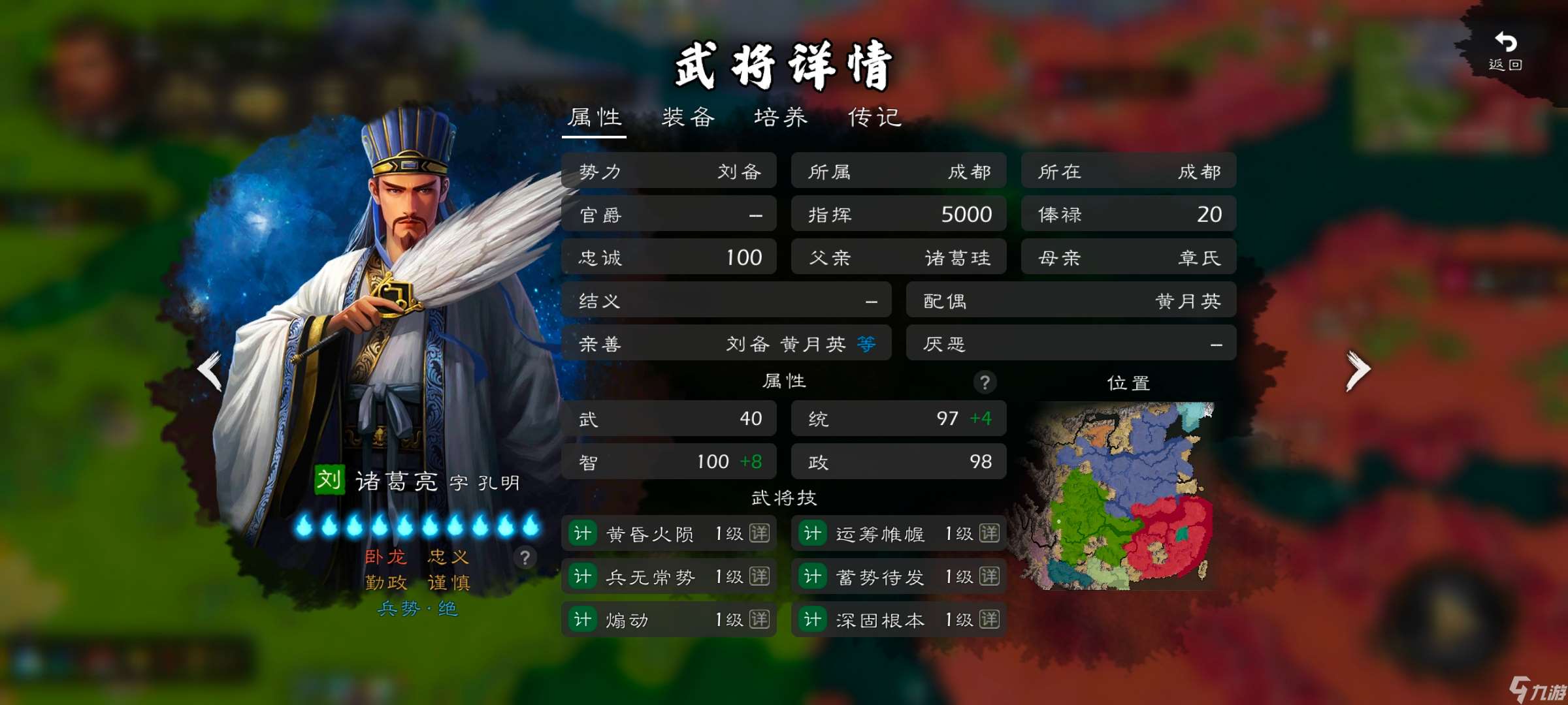 逐鹿原版強(qiáng)力武將—?jiǎng)浼瘓F(tuán)篇