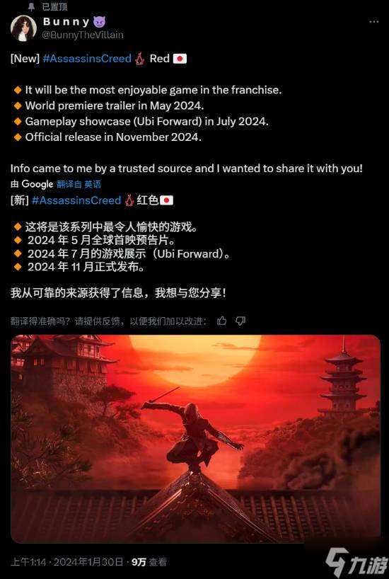 《刺客信條》爆料人自信滿滿:爆料保真 時間會證明!