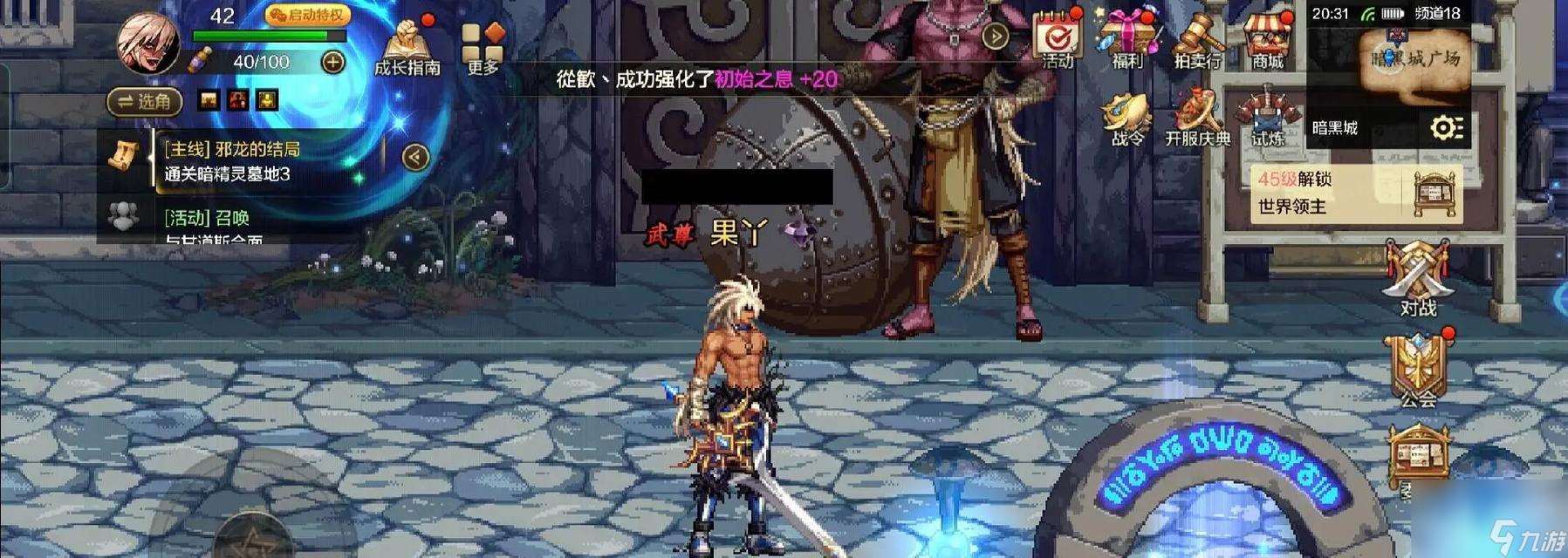 地下城怎么开神果？开启神果需要哪些材料和条件？