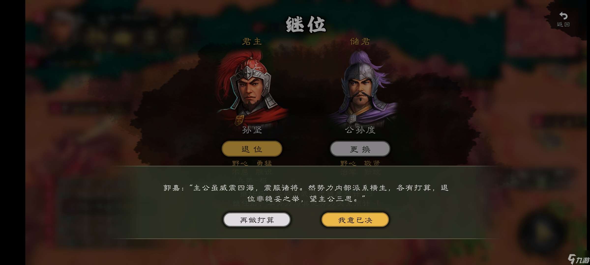 逐鹿霸業成就速刷