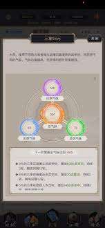 這就是江湖三象歸元怎么玩