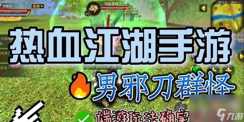 熱血江湖邪刀的傷害如何？邪刀的性能評價如何？