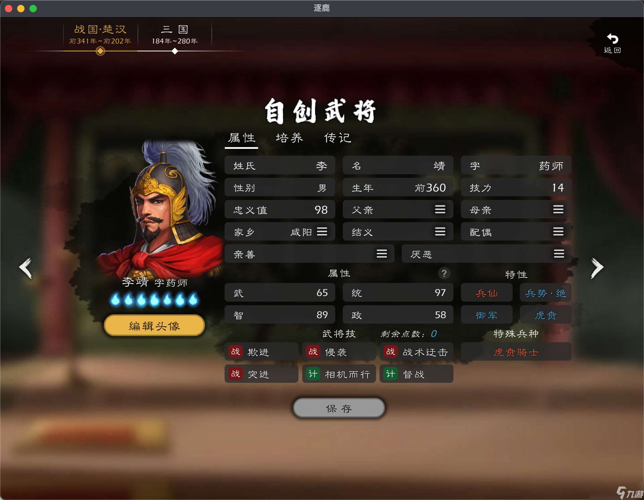 逐鹿【血色衣冠 6.0】純血劇本分享