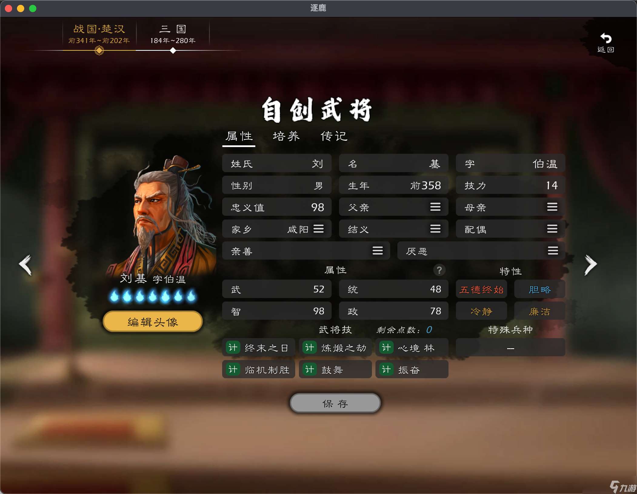 逐鹿【血色衣冠 6.0】純血劇本分享