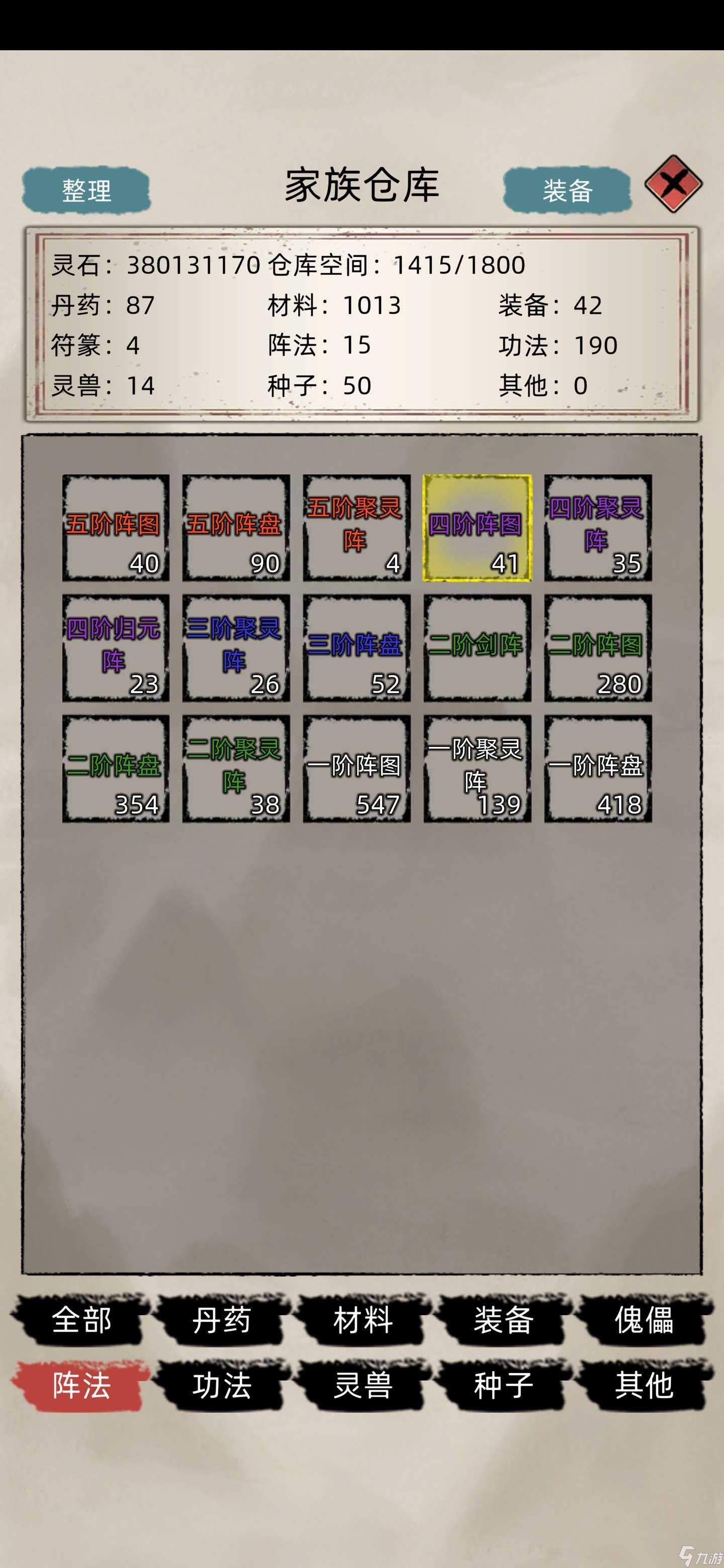 修仙家族模拟器零广告零功德毕业的一些心得