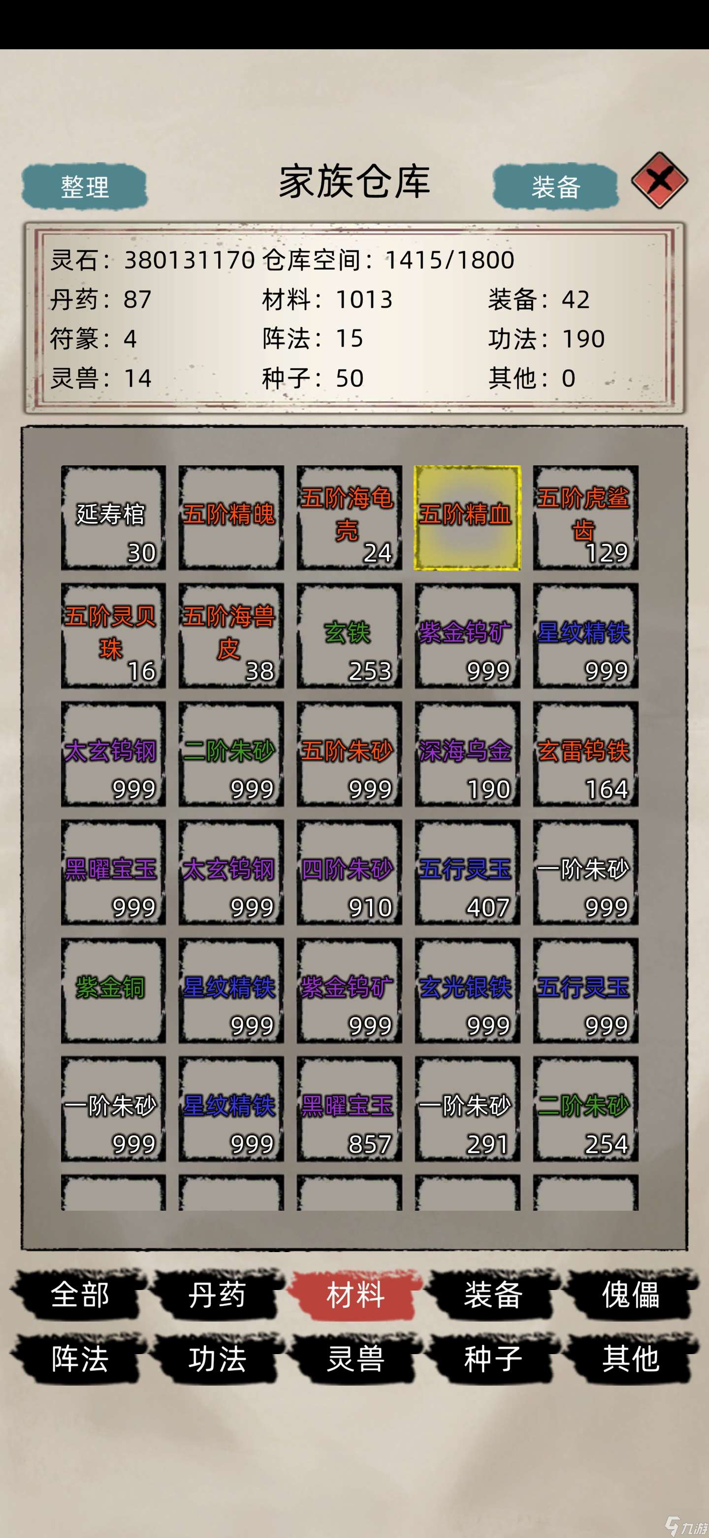 修仙家族模拟器零广告零功德毕业的一些心得
