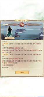 凡人傳說神三帝君如何提升屬性