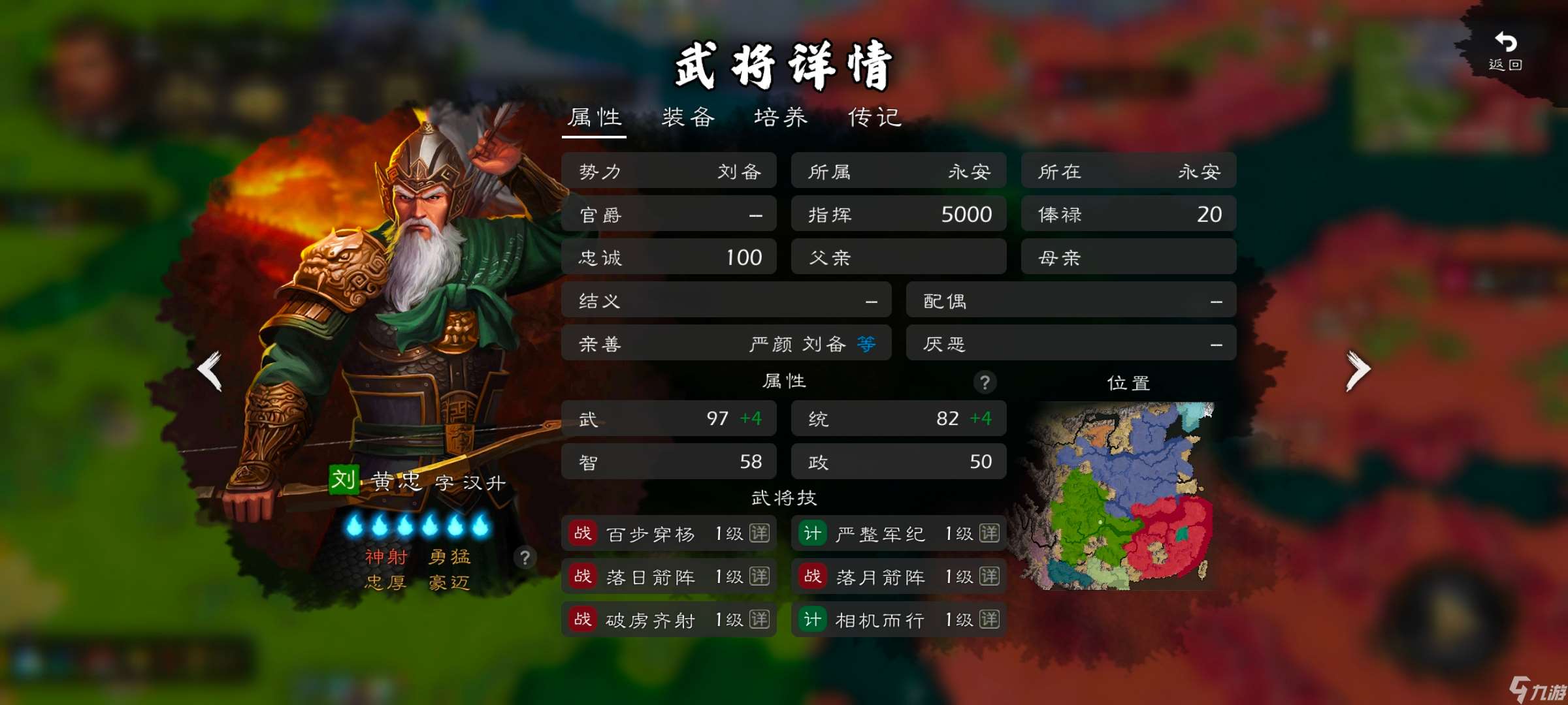 逐鹿原版強(qiáng)力武將—?jiǎng)浼瘓F(tuán)篇