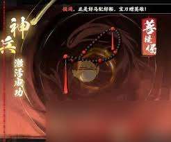 少年歌行風花雪月如何給神兵注靈